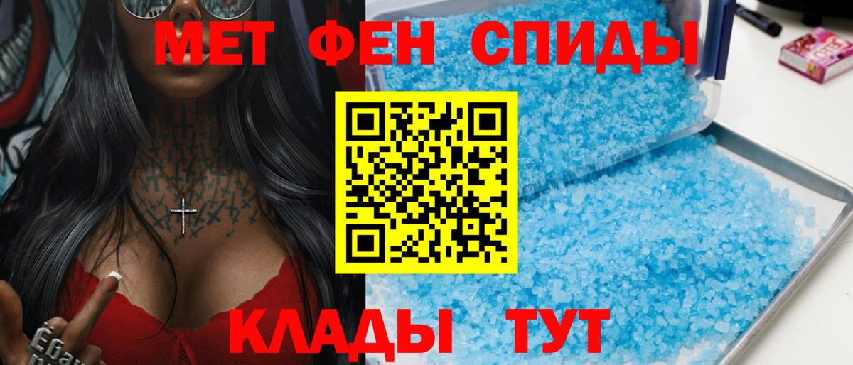 АМФ  Амфетамин 97%  Вход с VPN  Приморско-Ахтарск 
