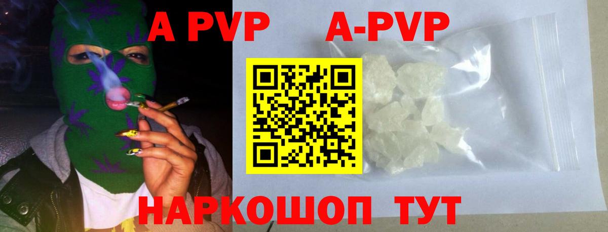 магазин    A PVP крисы CK  Приморско-Ахтарск  Вход с VPN  A-PVP VHQ  A-PVP Crystall  A PVP 