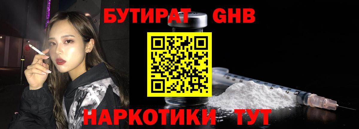 Приморско-Ахтарск  БУТИРАТ буратино  Вход с VPN 