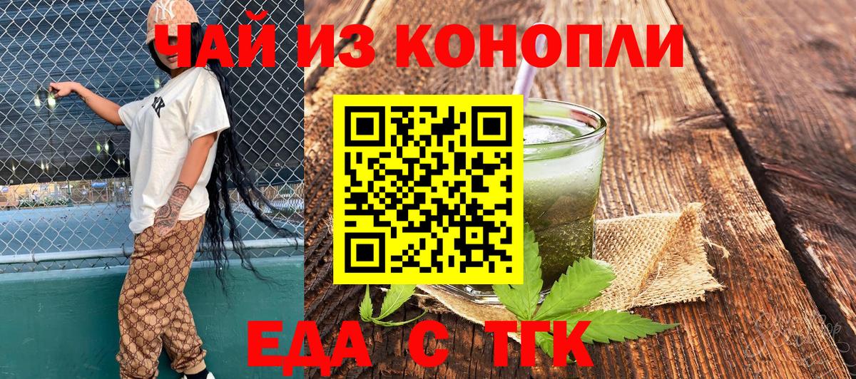 Приморско-Ахтарск  Canna-Cookies конопля  Вход с VPN 