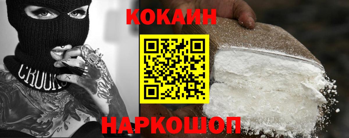 COCAIN Боливия  Кокаин  Приморско-Ахтарск  Cocaine Боливия  Вход с VPN 