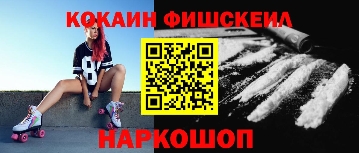 КОКАИН 97% Приморско-Ахтарск