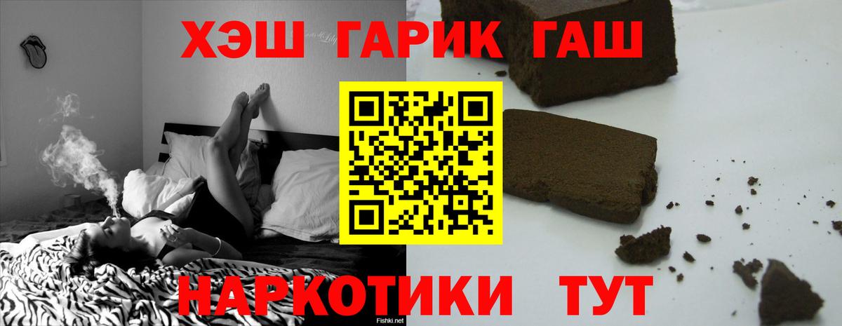 Гашиш гашик  Вход с VPN  наркотики  ГАШИШ AMNESIA HAZE  Приморско-Ахтарск 
