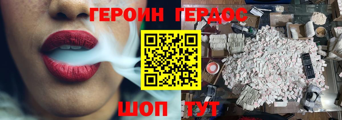 ГЕРОИН гречка  Вход с VPN  Приморско-Ахтарск 
