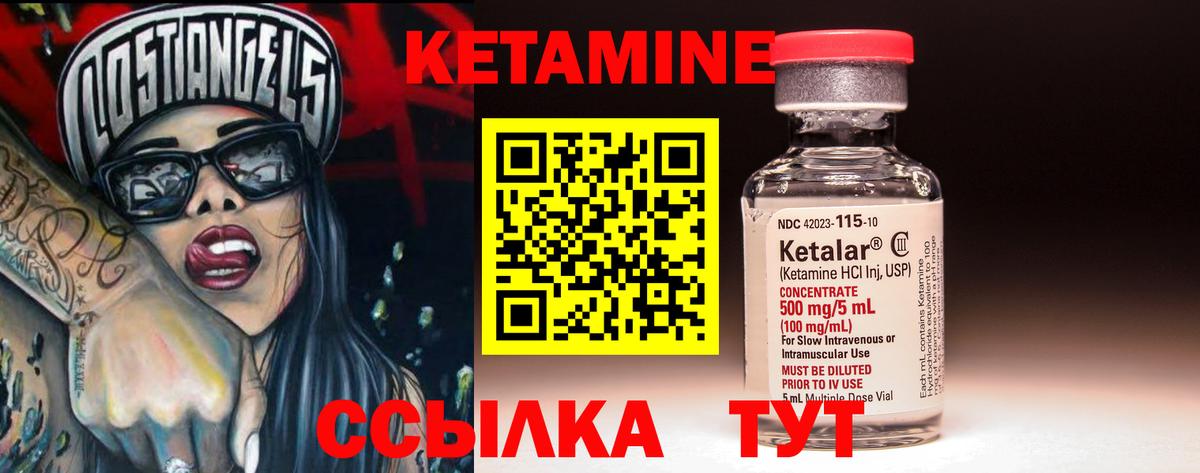 Кетамин ketamine Приморско-Ахтарск