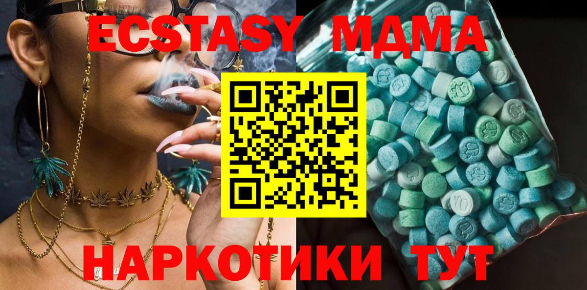 MDMA crystal  МДМА  Вход с VPN  Приморско-Ахтарск  МДМА кристаллы 