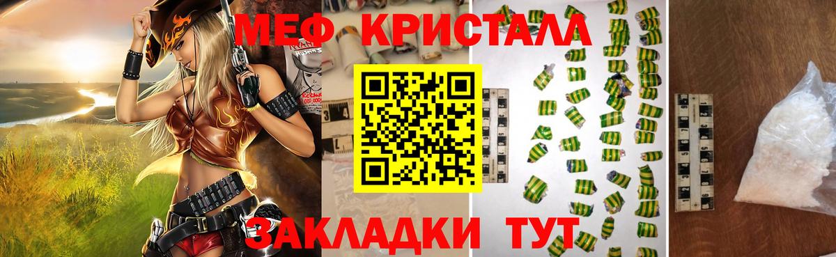 МЕФ 4 MMC  МЯУ-МЯУ  Приморско-Ахтарск  МЯУ-МЯУ кристаллы  Вход с VPN 