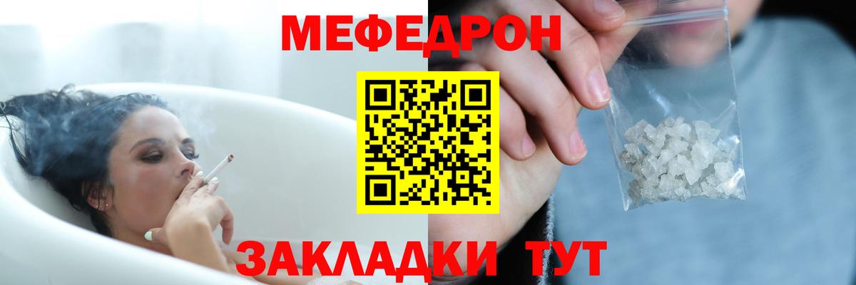 Мефедрон мука Приморско-Ахтарск