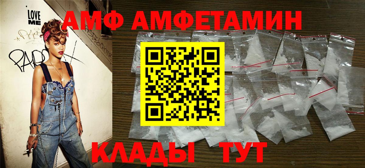МЕТАМФЕТАМИН витя Приморско-Ахтарск